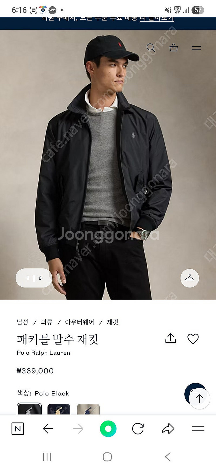 폴로 패커블 발수재킷 (바람막이)--5