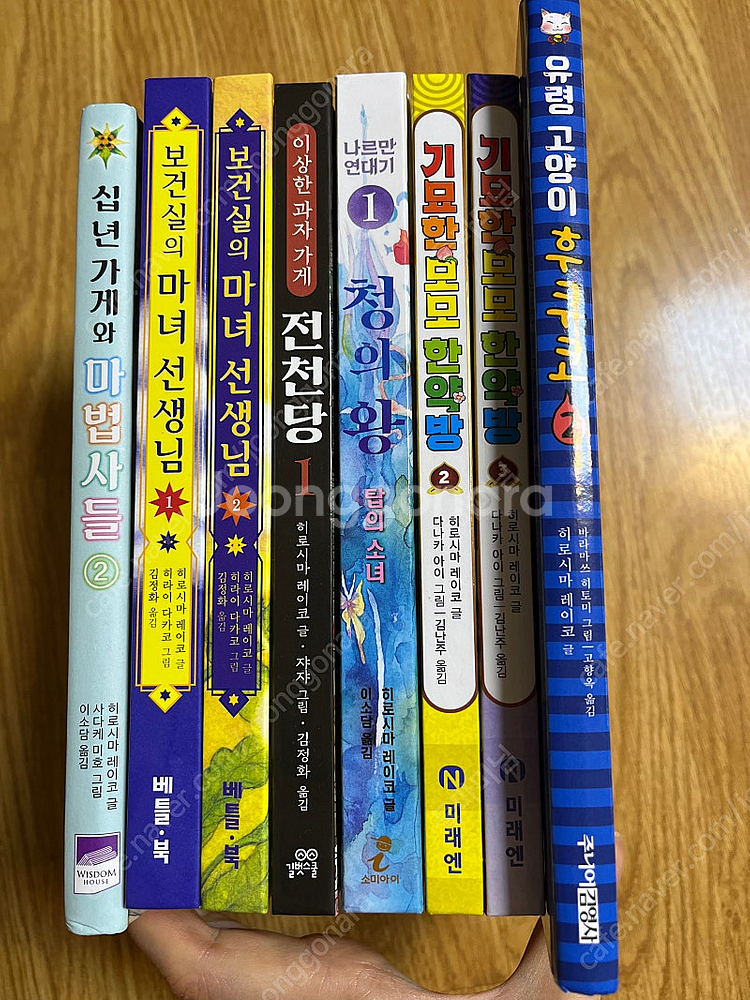 히로시마레이코 이상한과자가게전천당, 십년가게 정의당 요...--0