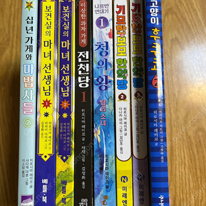 히로시마레이코 이상한과자가게전천당, 십년가게 정의당 요괴의아이를 보건실의마녀선생 택포18000