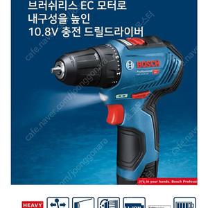 보쉬 GSR 10.8V-30 브러쉬리스 전동드릴 미개봉 새제품 팝니다.