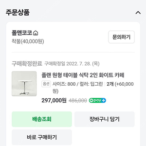 폴앤코코 미드센츄리 원형 800 팔아요 (서울 광진구)