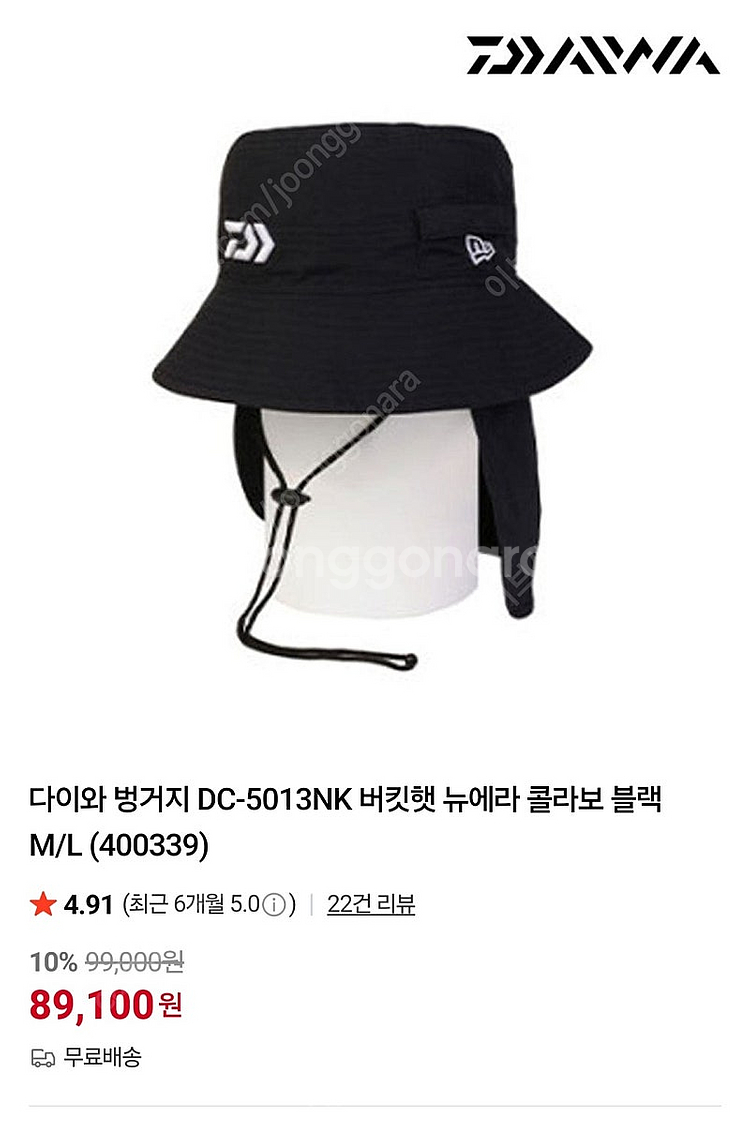 다이와 DC-5013NK 버킷햇 뉴에라 콜라보 모자 팝...--0