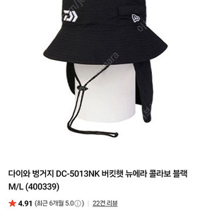 다이와 DC-5013NK 버킷햇 뉴에라 콜라보 모자 팝니다