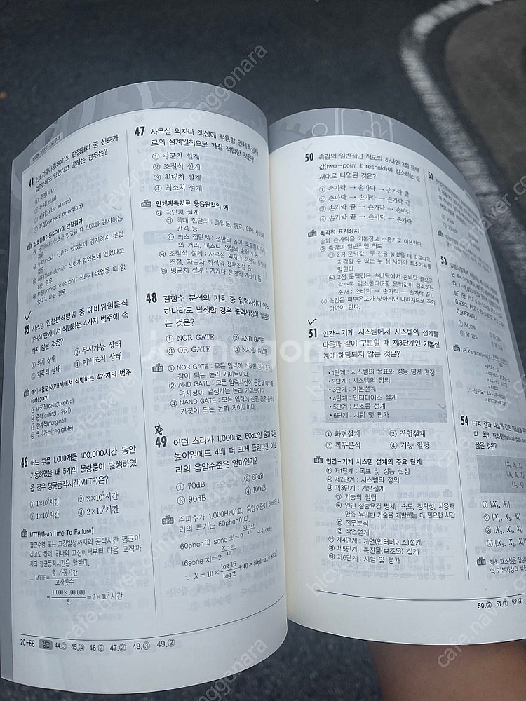 건설안전기사 2025 필기 대구직or반택--2