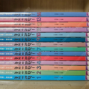 놓지마과학 14권
