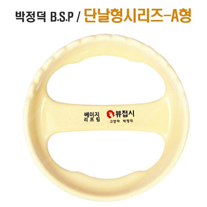 뷰접시 테라피 괄사(엘로우)