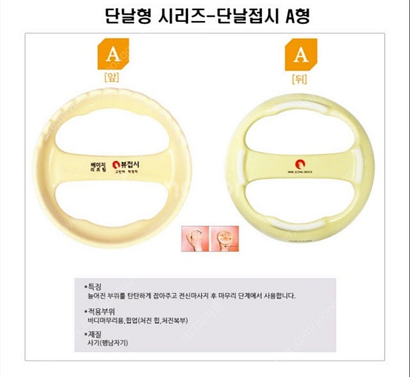 뷰접시 테라피 괄사(엘로우)--1
