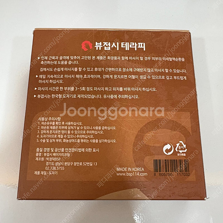 뷰접시 테라피 괄사(엘로우)--3