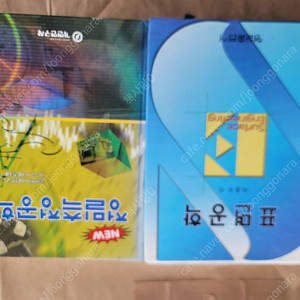 정밀측정공학.표면공학 2권 일괄.