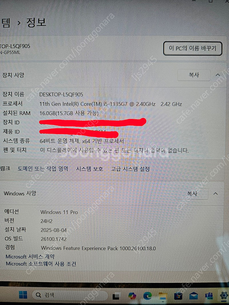 LG 그램 15Z95N 노트북 팜--7