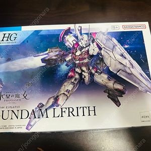 HG 건담 르브리스 미개봉