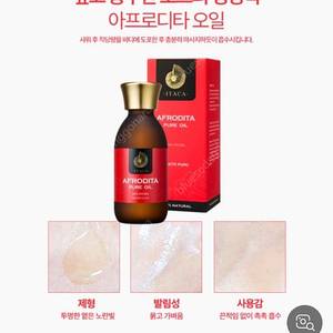 새상품 이타카 아프로디타 로즈오일 택포