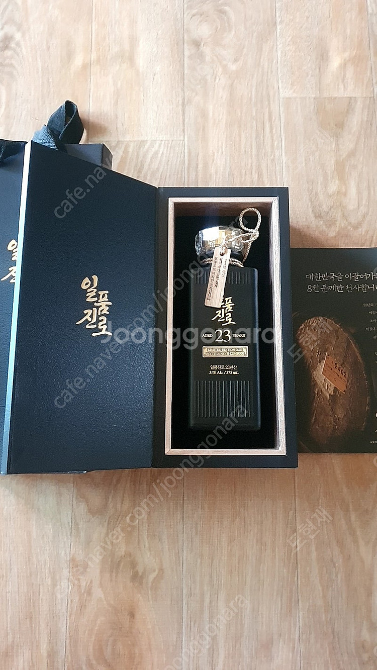 일품진로 23년산 공병 빈병--0
