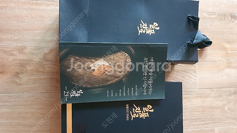 일품진로 23년산 공병 빈병--1