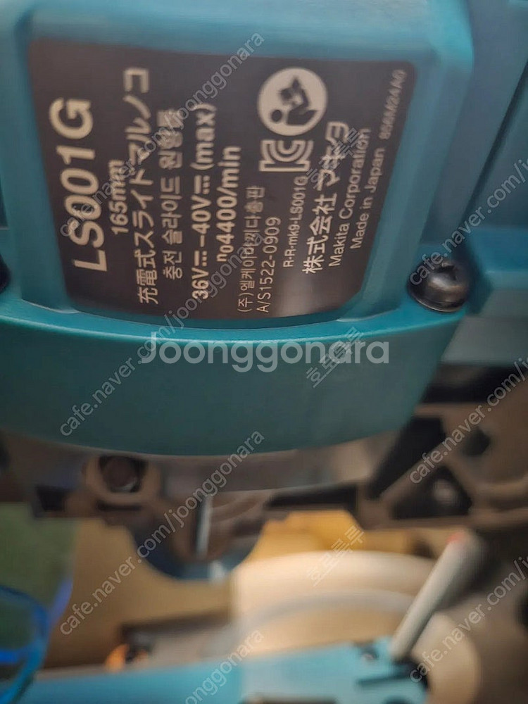 마끼다 각도절단기 ls001g 각절기 새제품 미사용 무...--2