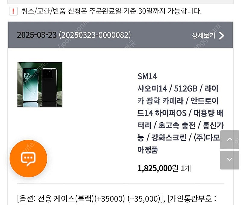 다모아캠 sm14 스마트폰형 카메라--4