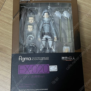 진격의 거인 리바이 청소 피그마 피규어 ex-020