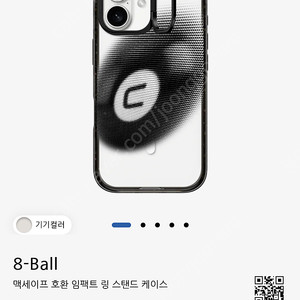 미개봉새제품 아이폰 16케이스티파이