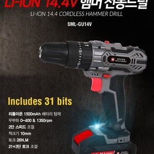 스위스 전동드릴 리튴배터리 14.4V 박스포함 해머드릴 무선형 6만급처