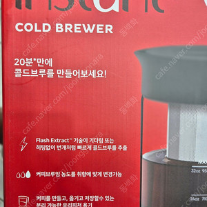 인스턴트 콜드브루어 제조기