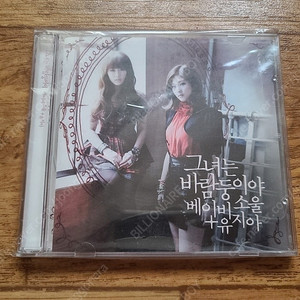 러블리즈 베이비소울 데뷔 디싱 그녀는바람둥이야