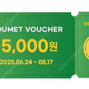 빕스 15000할인권(~8/17) / CJ푸드빌(15%-등록후5년) 기프트카드 5만원권
