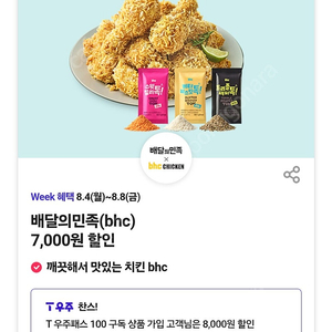 티데이 각500원 헉슬리 2만할인,다운타우너 버거35%할인,크리스탈제이드 40%할인, 케리비안베이50%할인, 부산엑스더스카이40%,cgv콤보