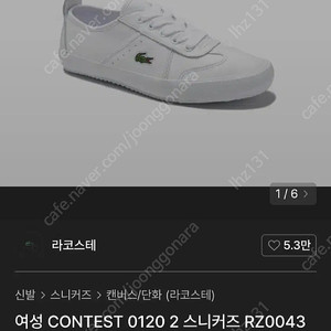라코스테 천연가죽 스니커즈230 사이즈