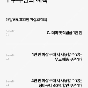 우주패스 CJ더마켓 3종 쿠폰 팝니다