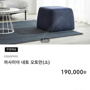 까사미아 네토 스툴 블루