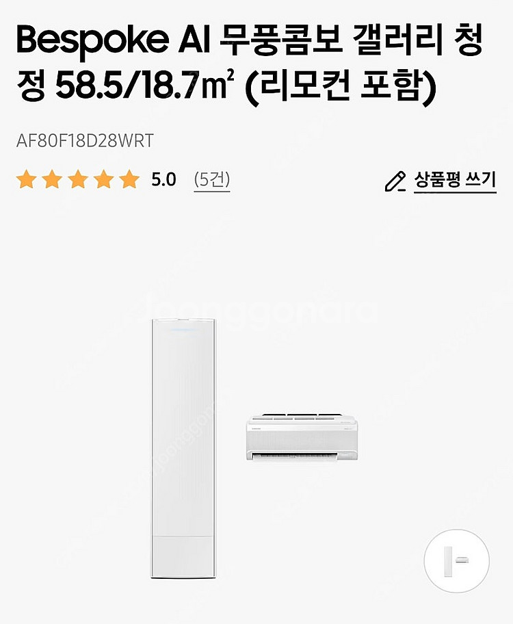 삼성 무풍갤러리 에어컨 AF80F18D28WRT 배송빠...--0