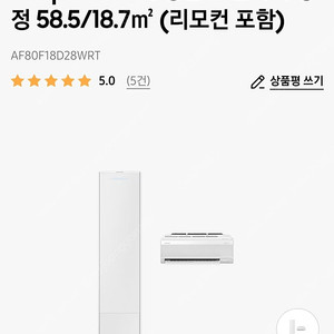 삼성 무풍갤러리 에어컨 AF80F18D28WRT 배송빠름