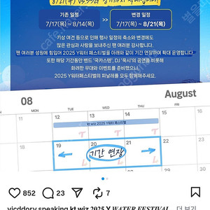 8월13일(수) LG 대 KT 1루 응원지정석 308구역 7열 2연석 정가양도