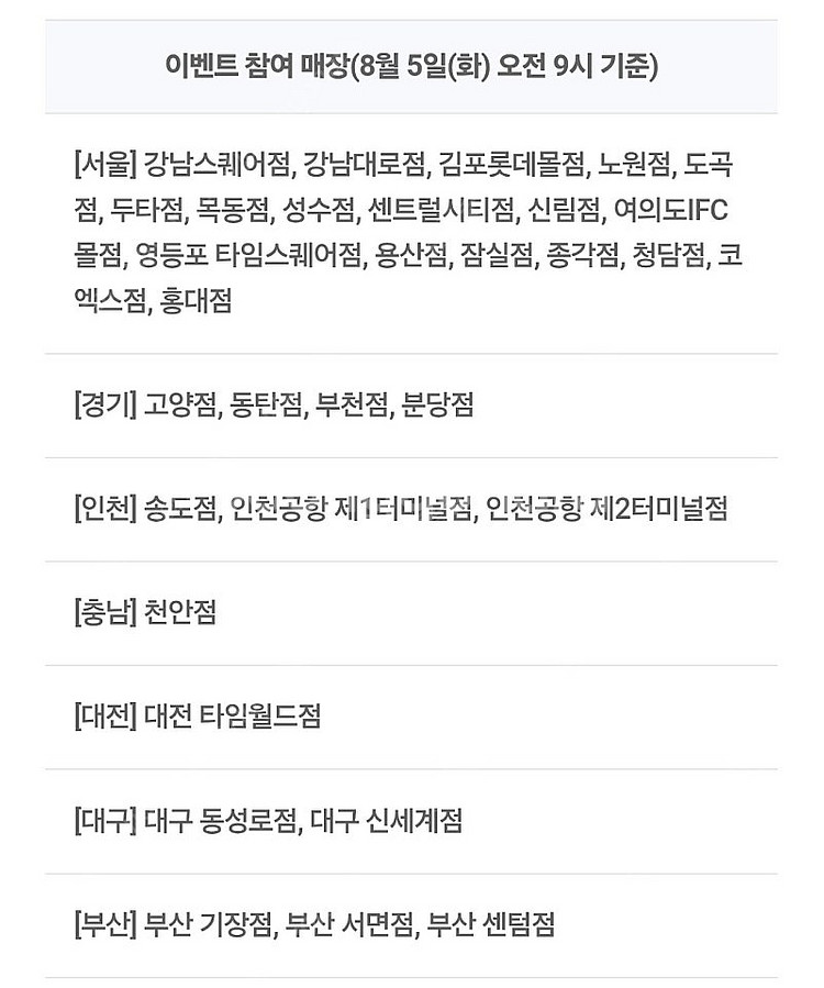쉐이크쉑 쉑쉑 레몬에이드 100원--2