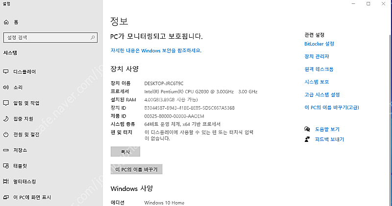 LGV22 / LG 올인원 일체형 PC 팝니다--2