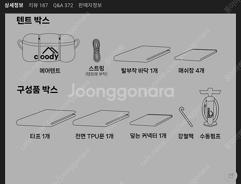쿠디 허브쉘터 13--6