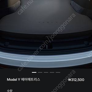 테슬라 모델Y 전기종 호환 에어매트리스 팝니다, 미개봉 + 공홈 정품