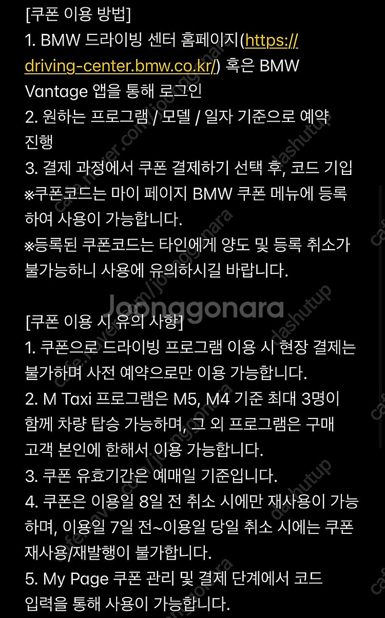 BMW 드라이빙센터 바우처 쿠폰 3종--0