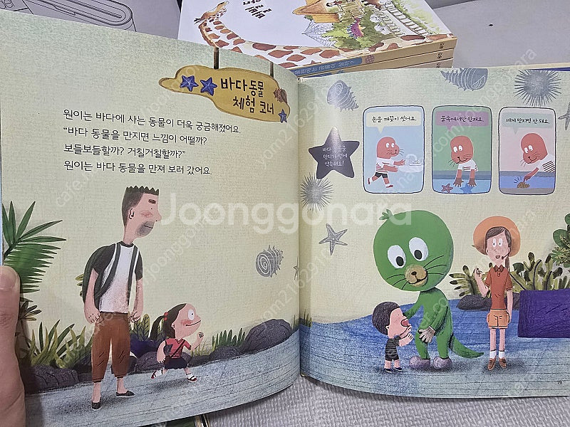 웅진북클럽 한걸음 먼저 사회탐방 - 최신판, 완벽구성--5