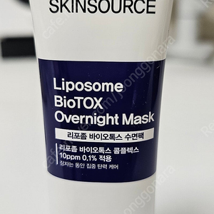 시드물 리포좀 바이오톡스 수면팩