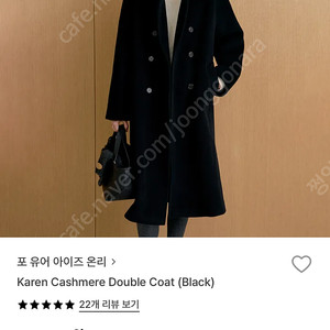 포유온 karen 캐시미어 코트 (fyeo)