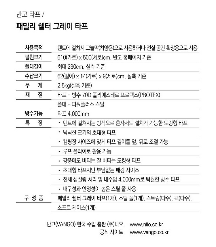반고 패밀리쉘터 그레이 타프--2