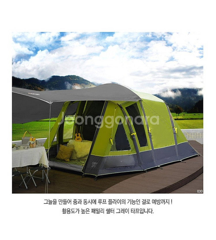 반고 패밀리쉘터 그레이 타프--4