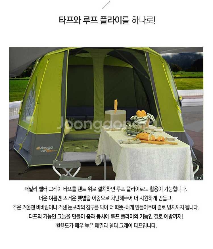 반고 패밀리쉘터 그레이 타프--5