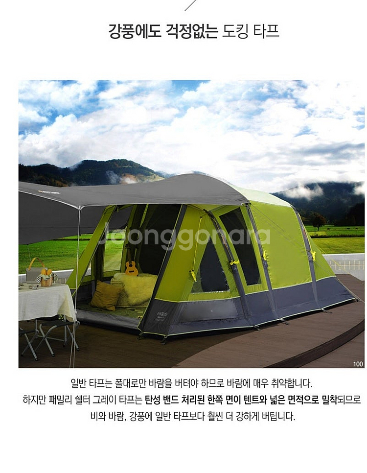 반고 패밀리쉘터 그레이 타프--6