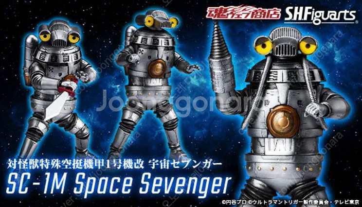SHF SC-1M Space Sevenger 세븐가 판...--0