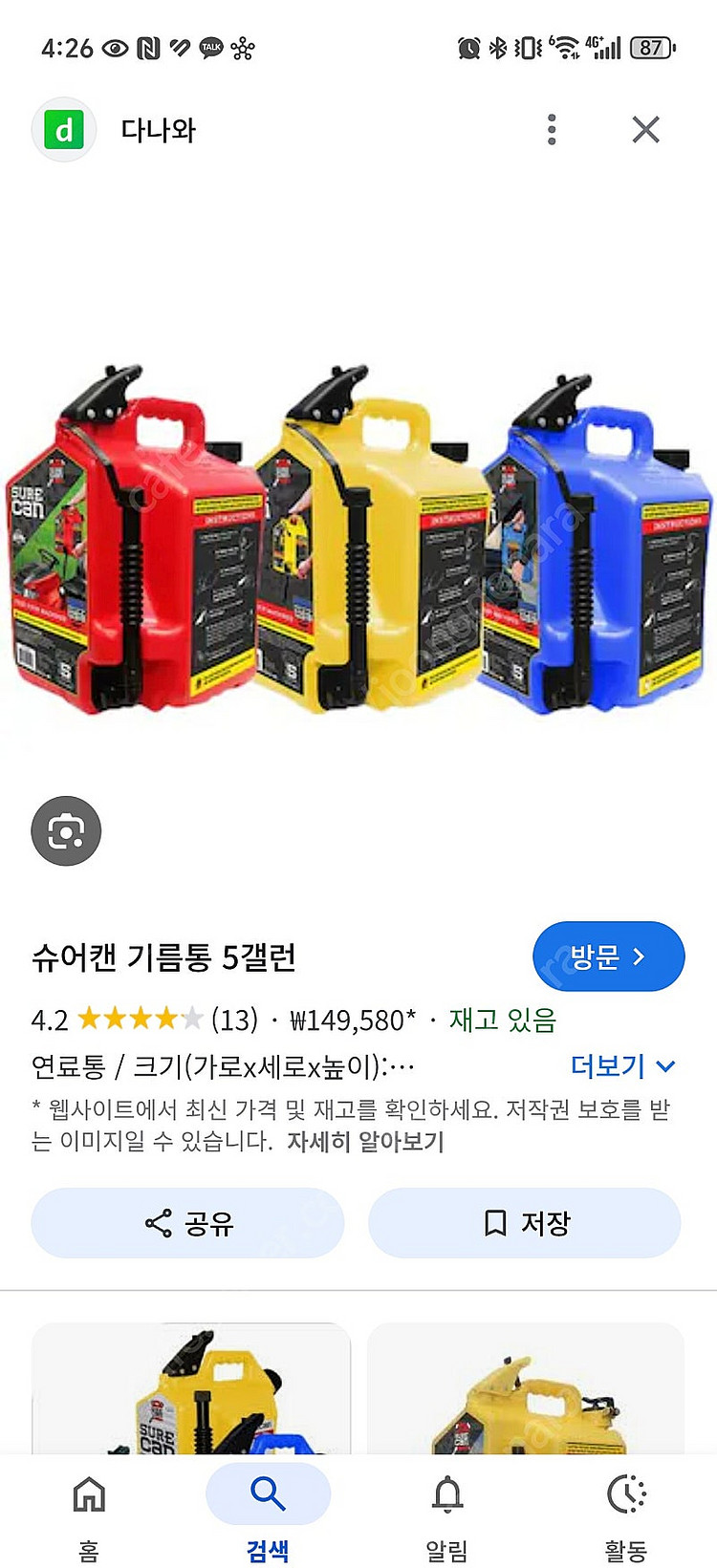 슈어캔 5갤론 18.9리터--1