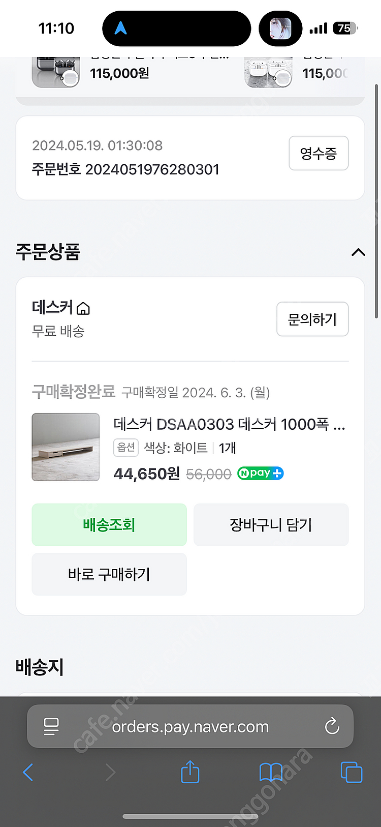 데스커 모니터 받침대 화이트 1000폭 DSAA0303--4