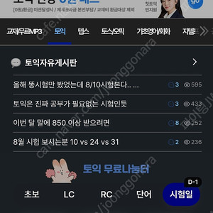 해커스 프리패스 공유받고싶습니다