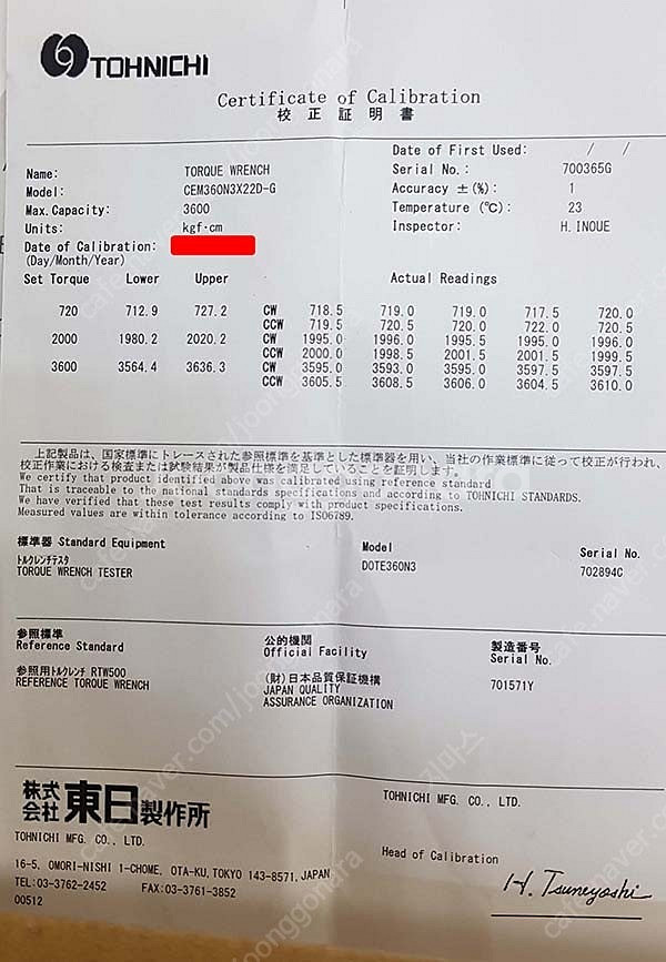 TOHNICHI 디지털토크렌치 CEM360N3X22D-...--4